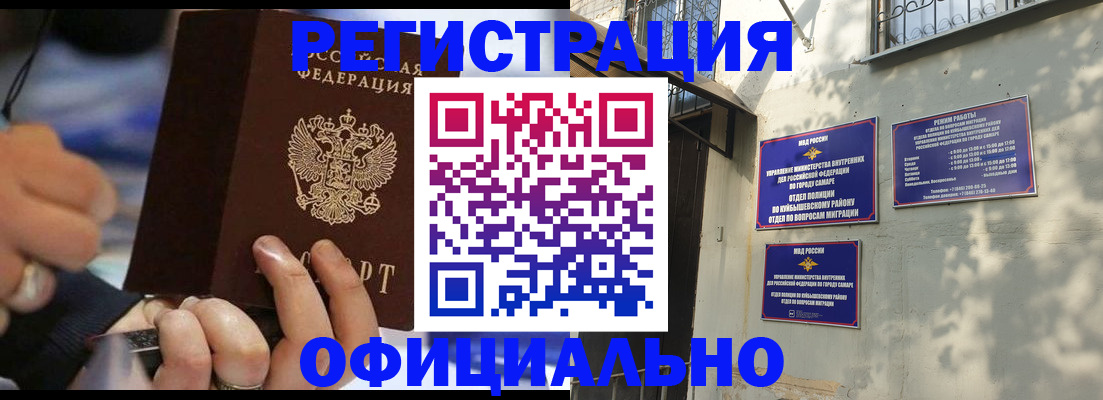 временная регистрация поиск в Пскове
