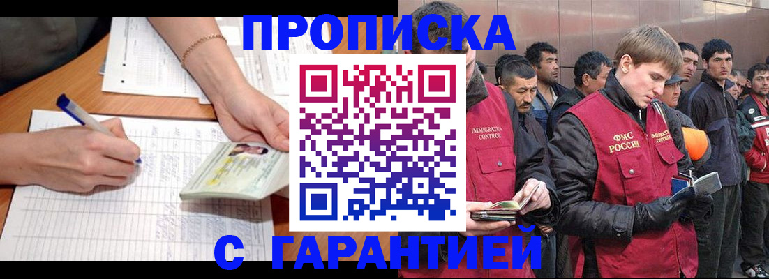 регистрация в Пскове