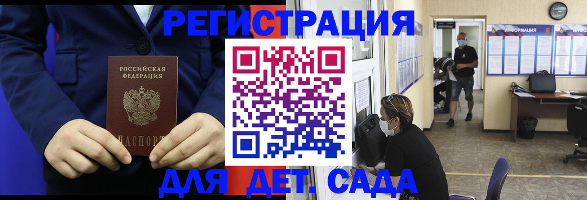 регистрация для школы в Пскове